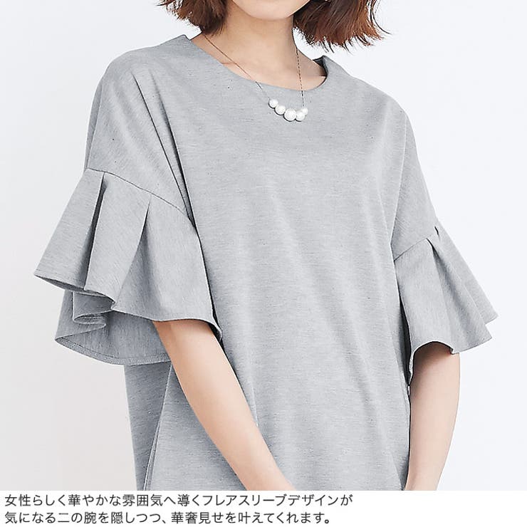 フレア袖ポンチワンピースフレア袖 フレアスリーブ 袖 コンシャス 品番 Prtw Pierrot ピエロ のレディースファッション通販 Shoplist ショップリスト