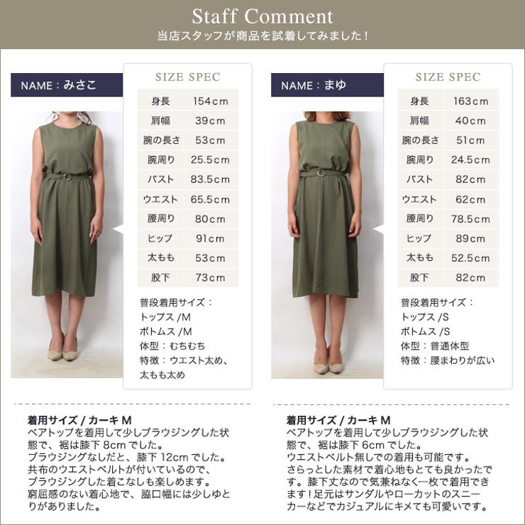 ベルト付き ノースリーブワンピースノースリワンピ ノースリーブワンピワンピース 品番 Prtw Pierrot ピエロ のレディースファッション通販 Shoplist ショップリスト