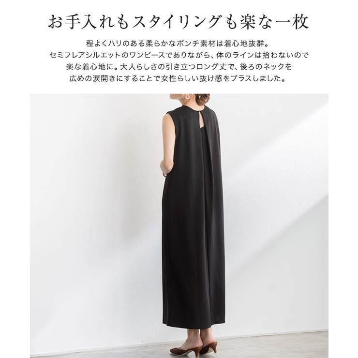ポンチバックタックワンピース ワンピース ノースリーブ ポンチ