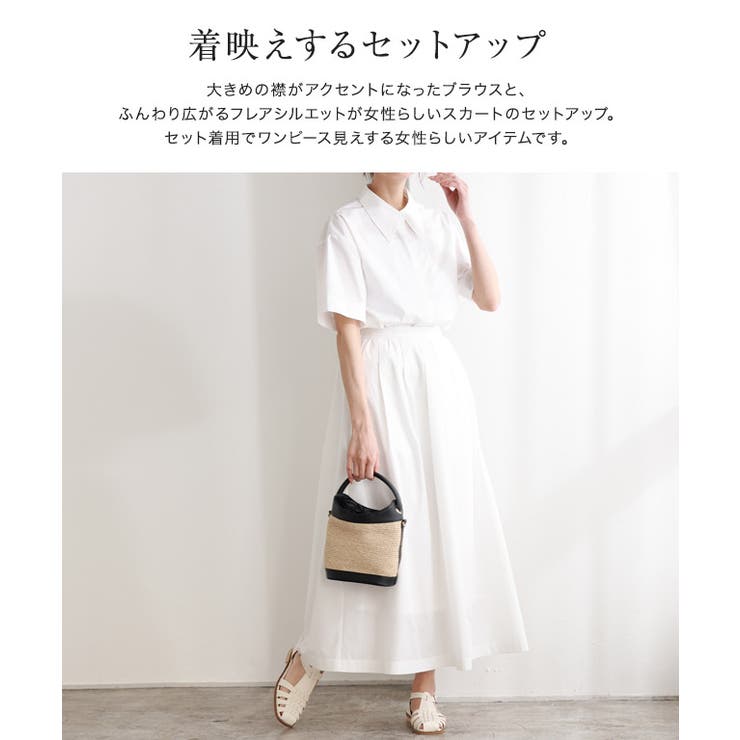 シャツ×スカートセットアップ セットアップ シャツ[品番：PRTW0003648