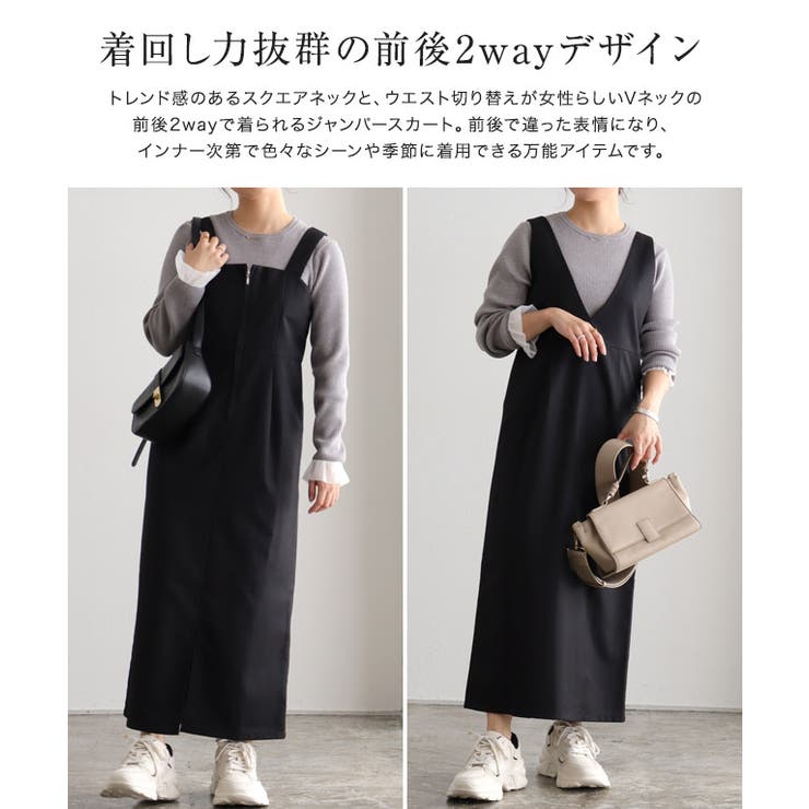 2wayジャンパースカート ジャンパースカート ジャンスカ[品番