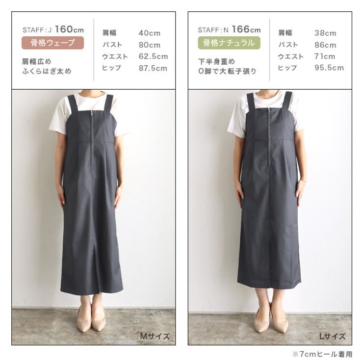 2wayジャンパースカート ジャンパースカート ジャンスカ[品番