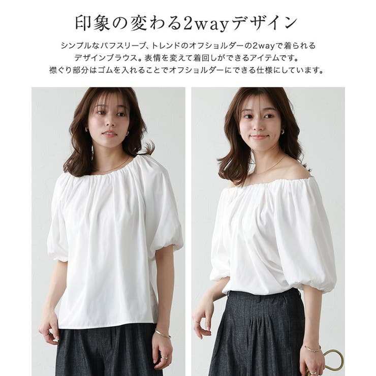 2wayオフショルブラウス オフショル ブラウス[品番：PRTW0004757