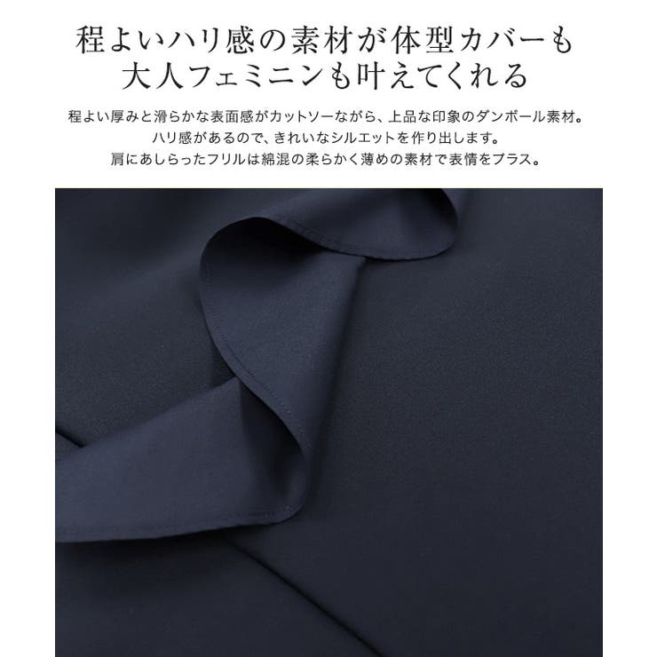 フリルドッキングダンボールフレアプルオーバー プルオーバー フリル | Pierrot | 詳細画像2 