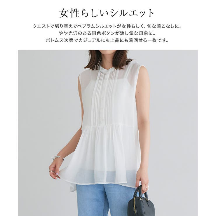 楊柳ペプラムブラウス