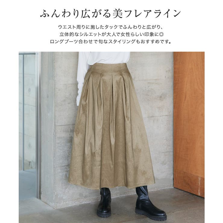 大勧め シャイニータフタタックフレアスカート タック スカート[品番 スカート