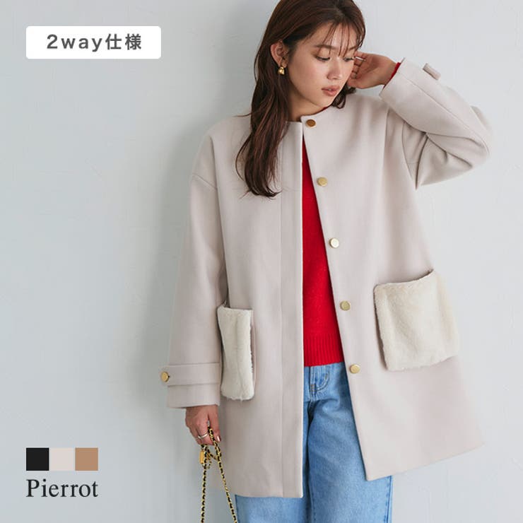 2wayファーポケットノーカラーコート コート  アウター[品番：PRTW0005172]｜Pierrot（ピエロ）のレディースファッション通販｜SHOPLIST（ショップリスト）