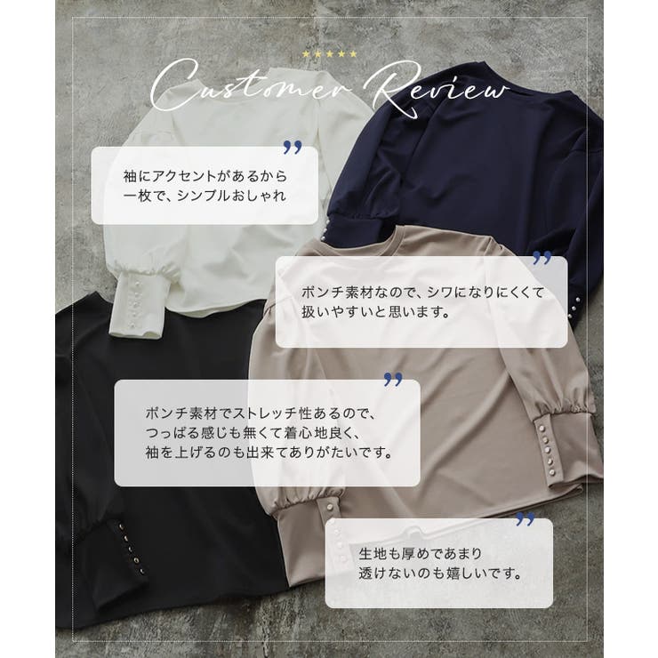 選べる袖ボタンポンチプルオーバー カットソー パールボタン | Pierrot | 詳細画像18 