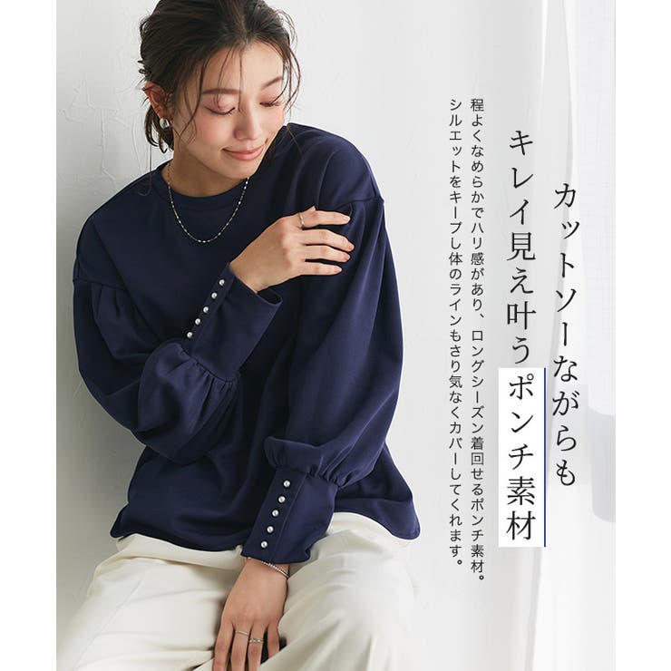 選べる袖ボタンポンチプルオーバー カットソー パールボタン | Pierrot | 詳細画像19 