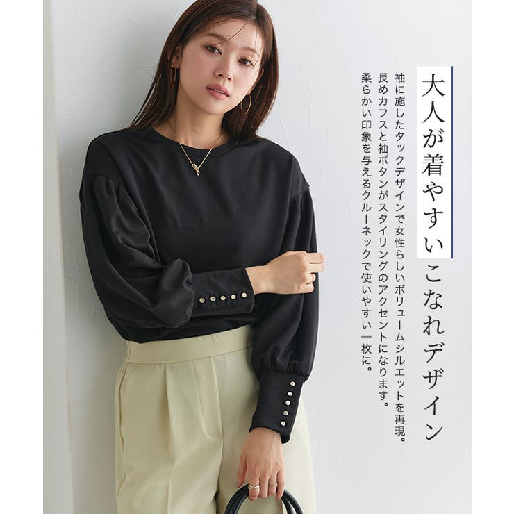 選べる袖ボタンポンチプルオーバー カットソー パールボタン | Pierrot | 詳細画像22 