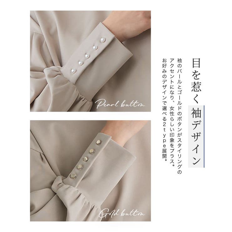 選べる袖ボタンポンチプルオーバー カットソー パールボタン | Pierrot | 詳細画像5 