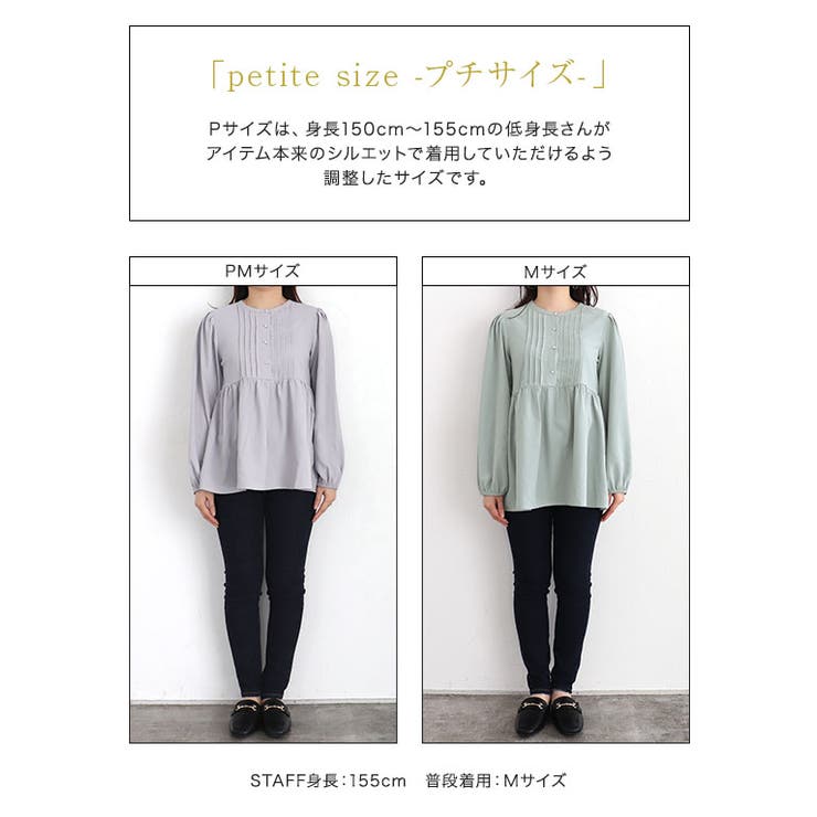 パールボタンピンタックペプラムブラウス ブラウス ウエストギャザー | Pierrot | 詳細画像17 