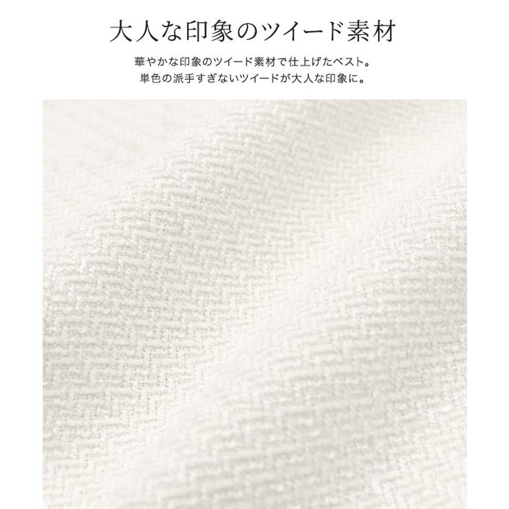 ゴールドボタンフリンジツイードベスト