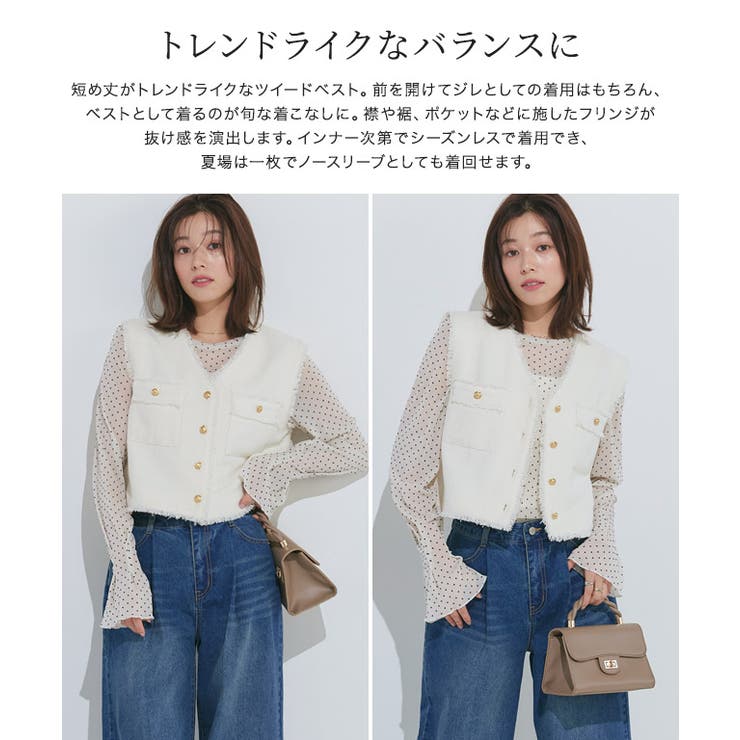 ゴールドボタンフリンジツイードベスト