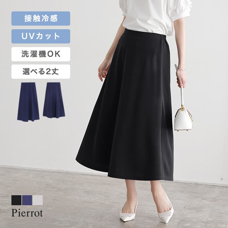 【中古】コルピエロ Col Pierrot 23SS washable rayon cotton スカート フレア ロング 36 ネイビー レディース 機能性2丈フレアスカート フレアスカート 洗える[品番：PRTW0005349