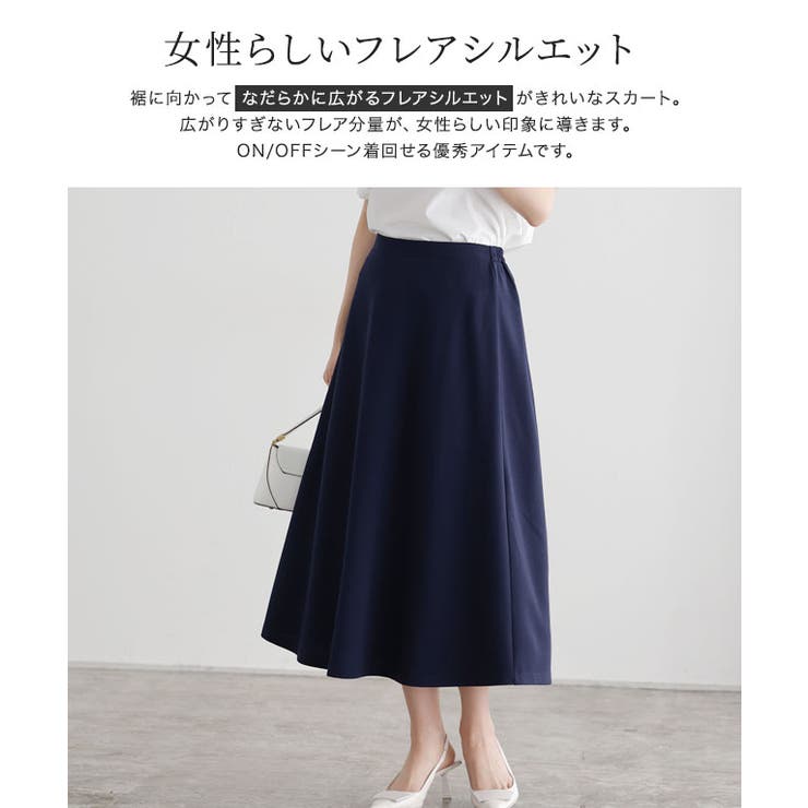 機能性2丈フレアスカート フレアスカート 洗える | Pierrot | 詳細画像3 