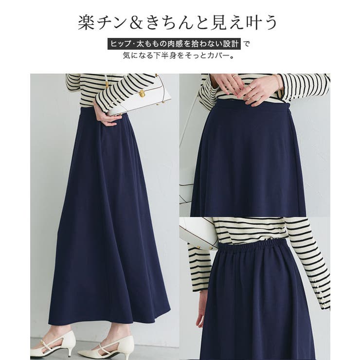 機能性2丈フレアスカート フレアスカート 洗える | Pierrot | 詳細画像4 