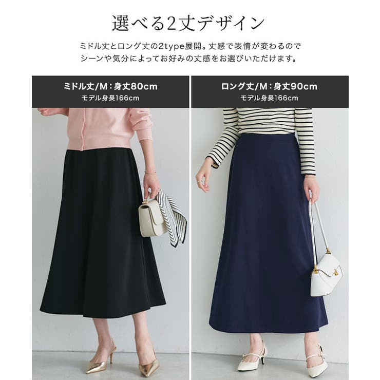 機能性2丈フレアスカート フレアスカート 洗える | Pierrot | 詳細画像5 