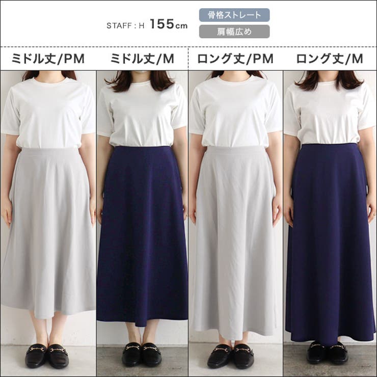 機能性2丈フレアスカート フレアスカート 洗える | Pierrot | 詳細画像13 
