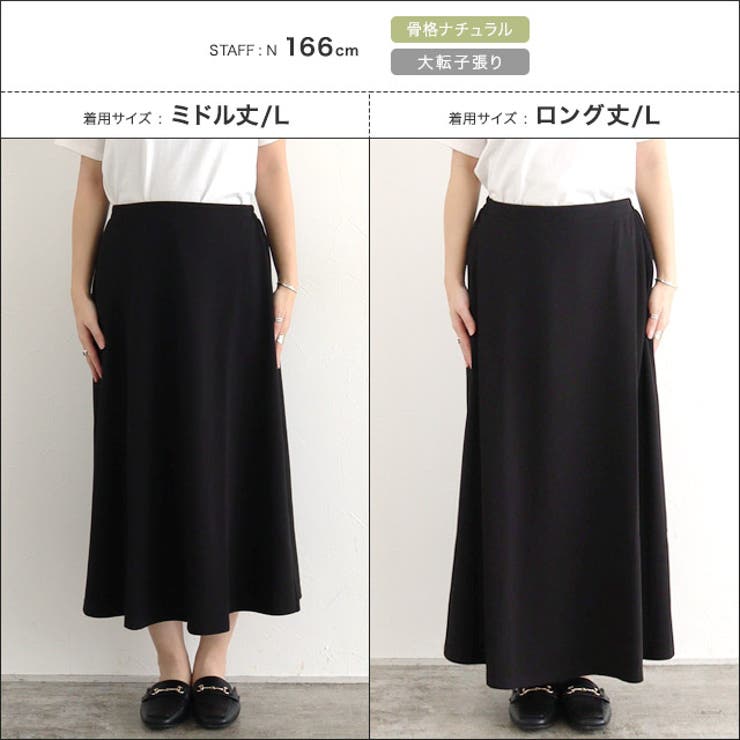 機能性2丈フレアスカート フレアスカート 洗える | Pierrot | 詳細画像15 