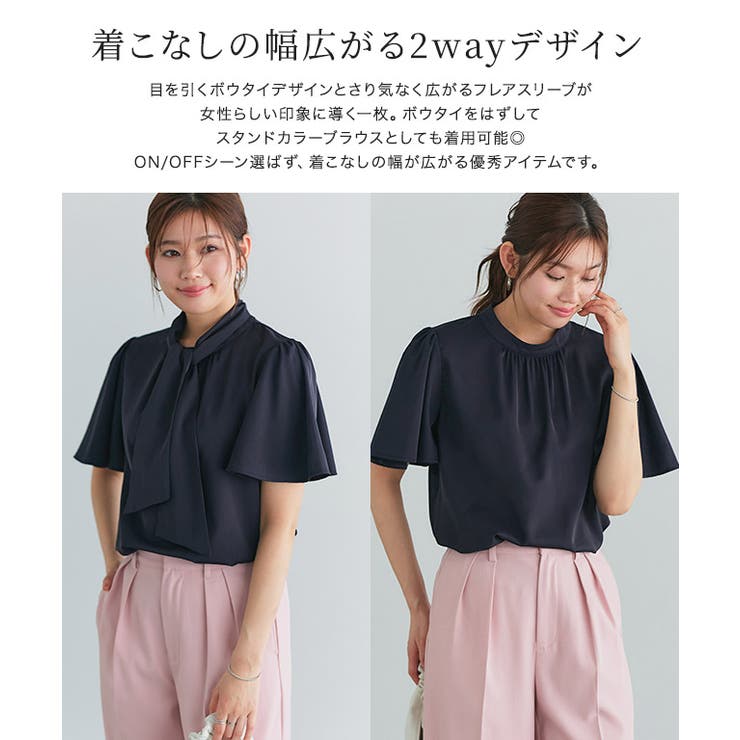 2wayフレアスリーブボウタイブラウス