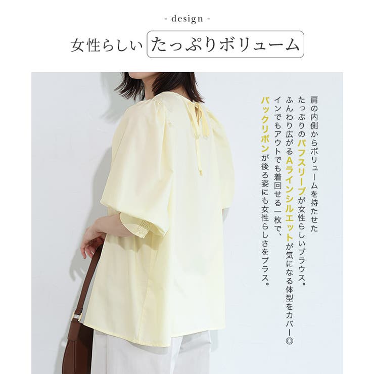 ボリュームパフスリーブブラウス