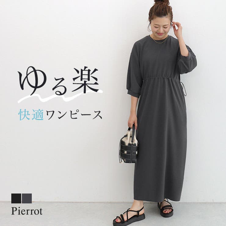 ウエストドロストデザインワンピース ワンピース ドロストデザイン | Pierrot | 詳細画像1 