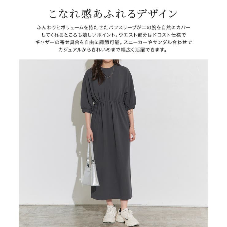 ウエストドロストデザインワンピース