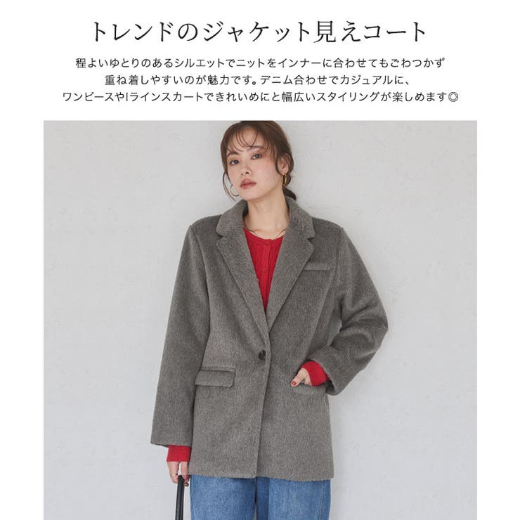 シャギーテーラードジャコット ジャコット テーラード | Pierrot | 詳細画像3 