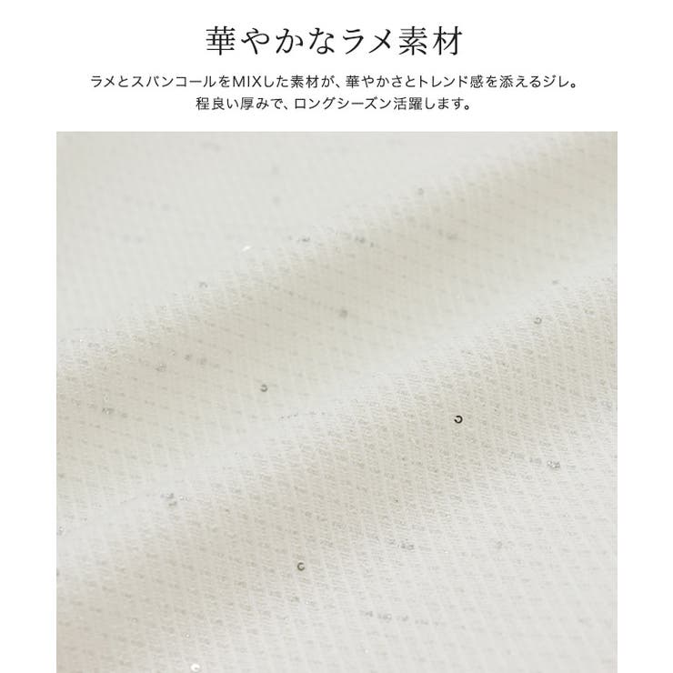 ラメタックジレ ジレ ラメ | Pierrot | 詳細画像2 