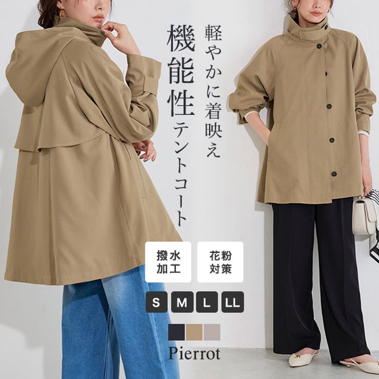 2wayテントコート テントコート 2way | Pierrot | 詳細画像1 