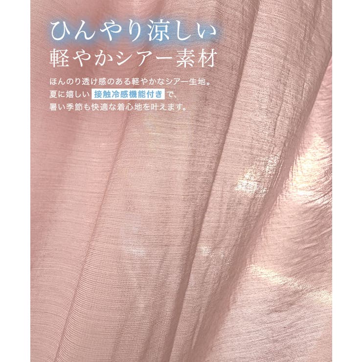 接触冷感選べるオーバーシアーシャツ シアーシャツ コーデ | Pierrot | 詳細画像3 