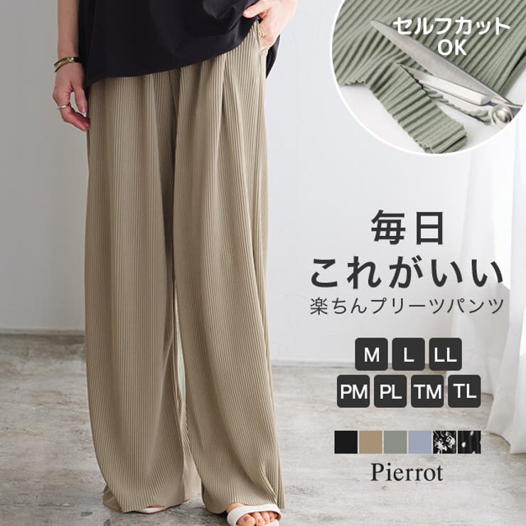 セルフカットプリーツ イージーワイドパンツ 美脚 | Pierrot | 詳細画像1 