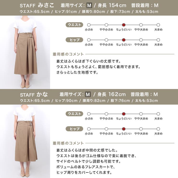 ラップ風フレアスカート スカート フレアスカート ラップスカート ミモレスカー | Pierrot | 詳細画像9 