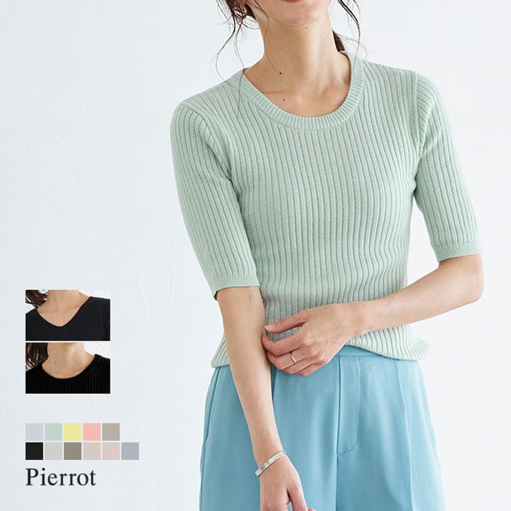 選べるネック綿混半袖リブニット リブニット セーター ニット Vネック ボート | Pierrot | 詳細画像1