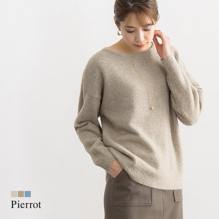 ふんわりシャギーボートネックニット ニット セーター シャギーニット シャギー 品番 Prtw Pierrot ピエロ のレディース ファッション通販 Shoplist ショップリスト