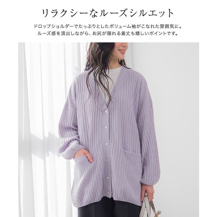 リラクシーリブニットカーディガン カーディガン カーデ ニット | Pierrot | 詳細画像3 