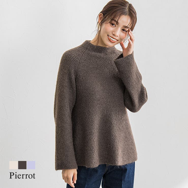 ふんわりシャギーボトルネックフレアニット ニット セーター | Pierrot | 詳細画像1 