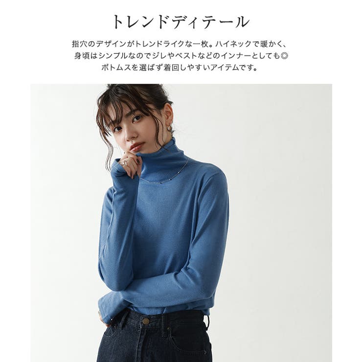 ハイネック指穴ニット ニット 指穴 | Pierrot | 詳細画像3 
