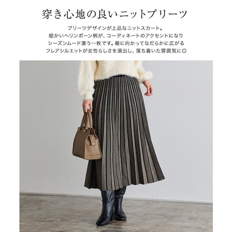 Drawer 焼き付き 16Gヘリンボーンプリーツニットスカート
