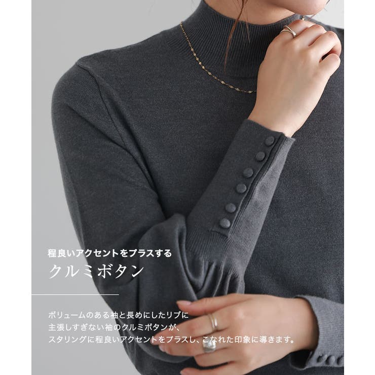 ネックが選べるクルミボタンボリューム袖ニット
