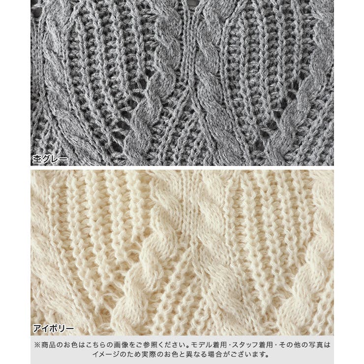 ケーブル透かし編みニット ケーブル 透かし編み | Pierrot | 詳細画像10 