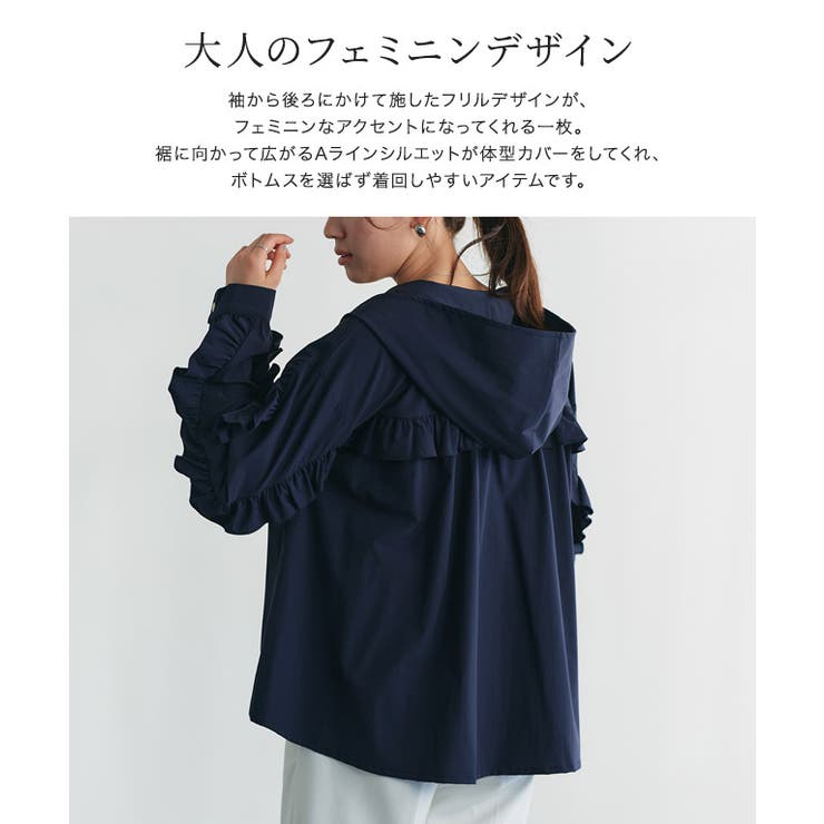 UVカットフリルデザインフードブルゾン