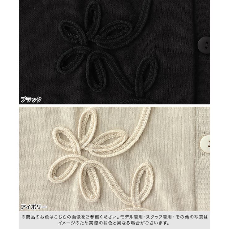 コード刺繍ニットカーディガン カーディガン スポンジニット | Pierrot | 詳細画像12 