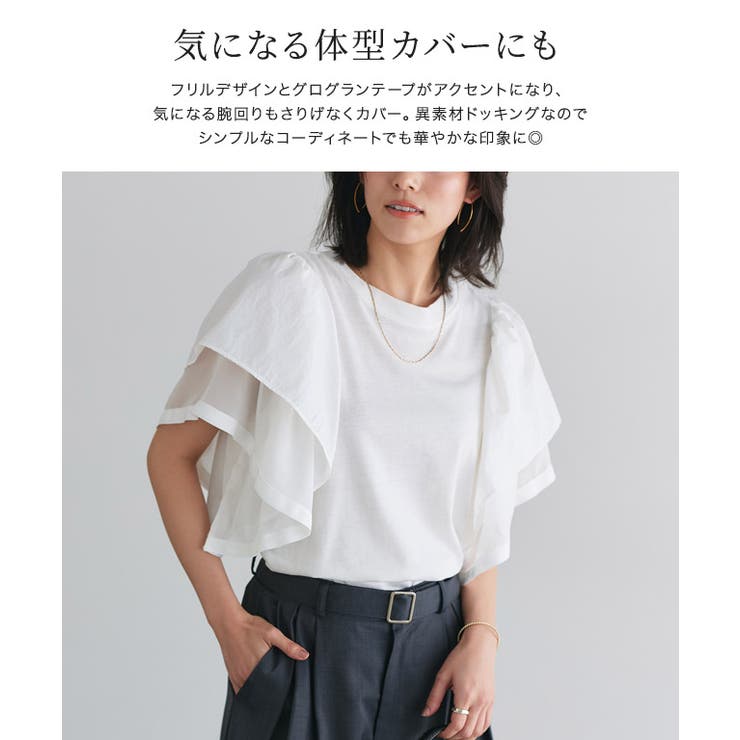 ドッキングフリルTシャツ Tシャツ 綿混 | Pierrot | 詳細画像3 