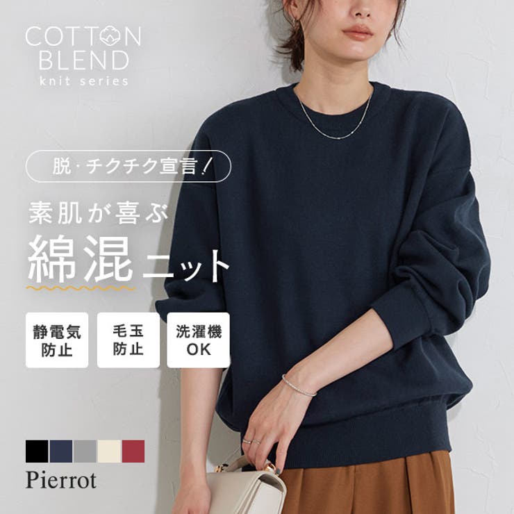 ボリュームスリーブニット ニット ボリュームスリーブ | Pierrot | 詳細画像1 