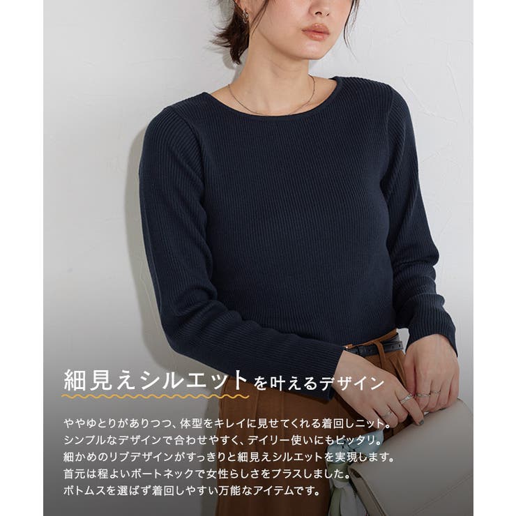 【コットンブレンド】ベーシックリブニット ニット リブ | Pierrot | 詳細画像5 