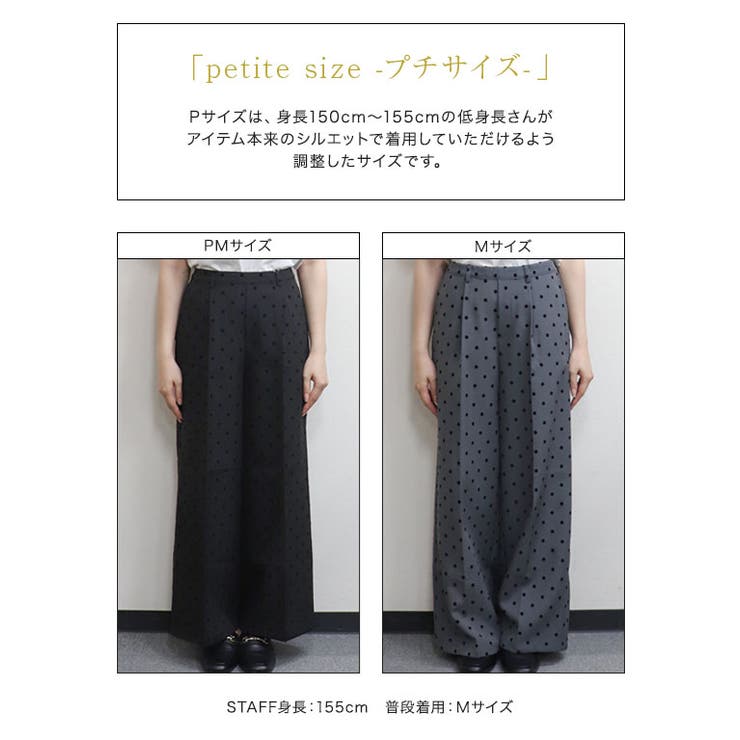 フロッキードットワイドパンツ パンツ ワイドパンツ | Pierrot | 詳細画像15 