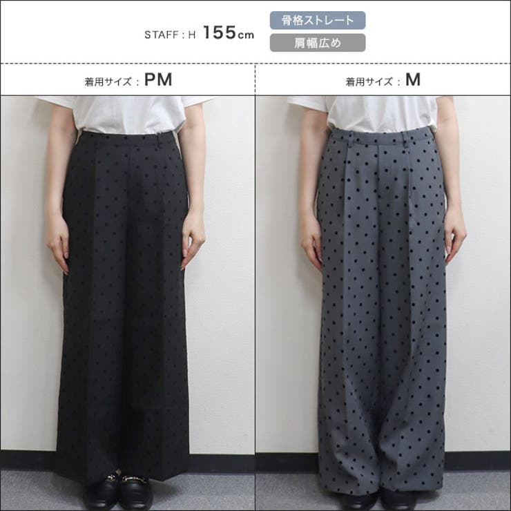 フロッキードットワイドパンツ パンツ ワイドパンツ | Pierrot | 詳細画像11 