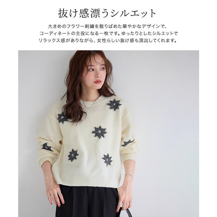 フラワー刺繍ニット ニット 刺繍 | Pierrot | 詳細画像3 